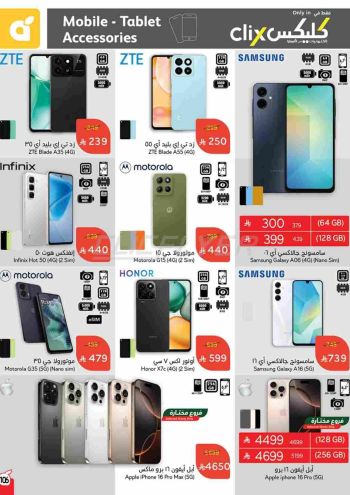 Panda HyperPanda offer thumb