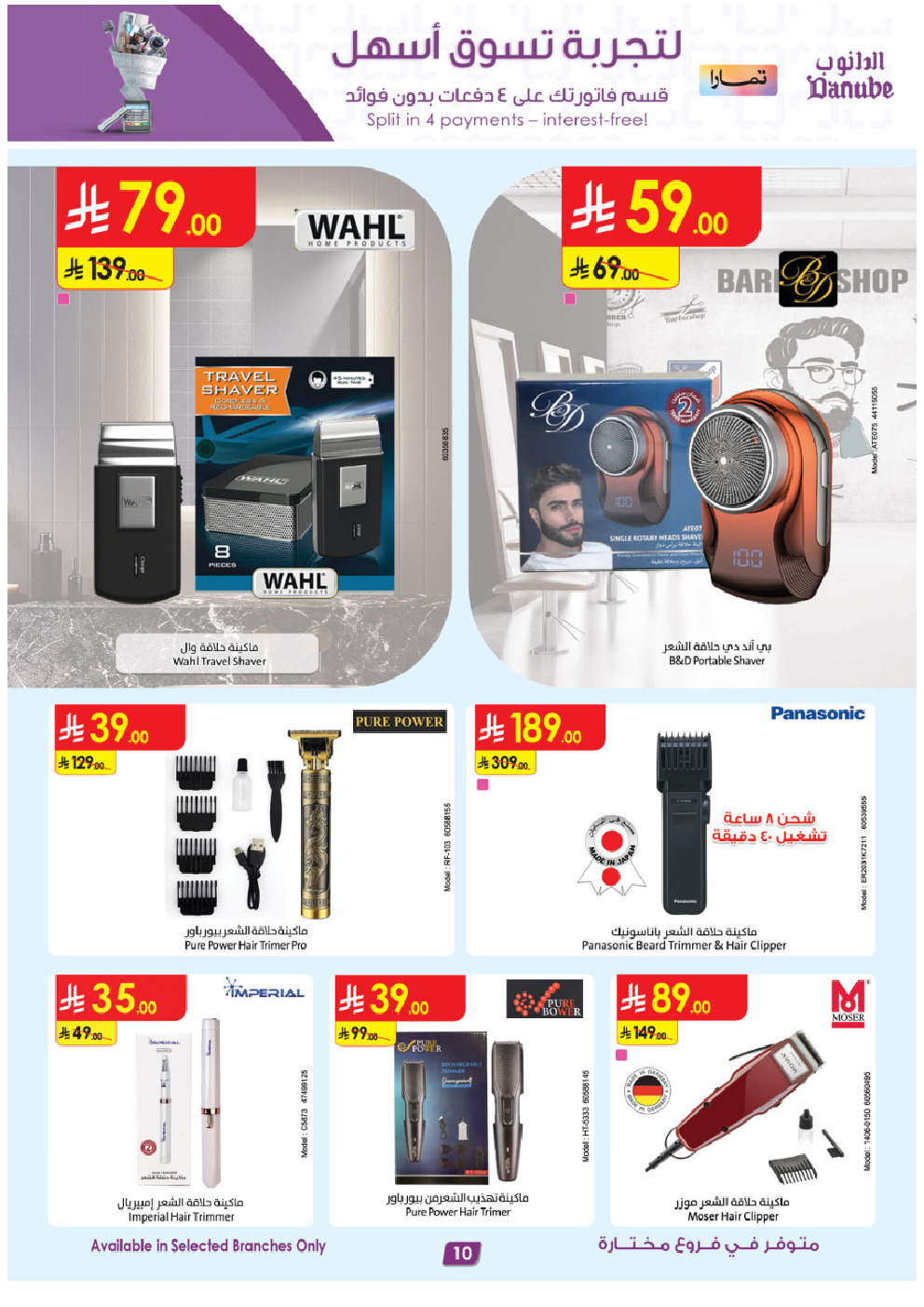 offerimage