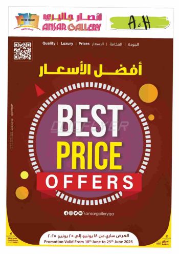 Ansar Gallery offer thumb