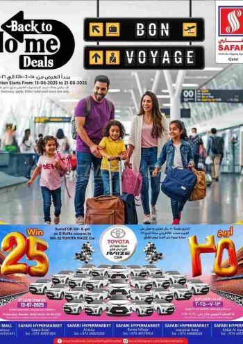 Safari Hypermarket offer thumb