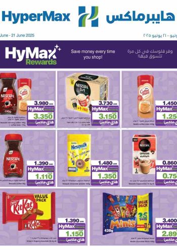 HyperMax offer thumb