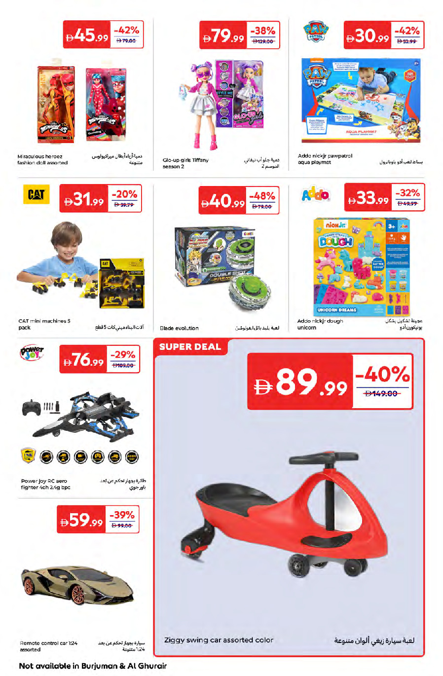 offerimage