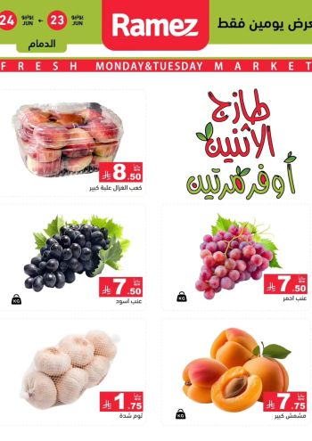 Ramez Center offer thumb