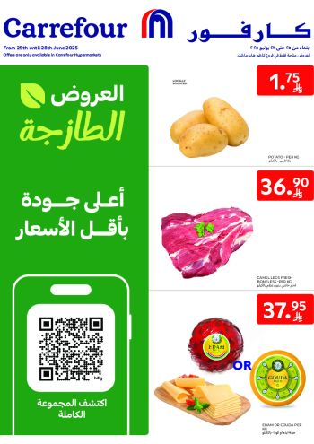 Carrefour offer thumb