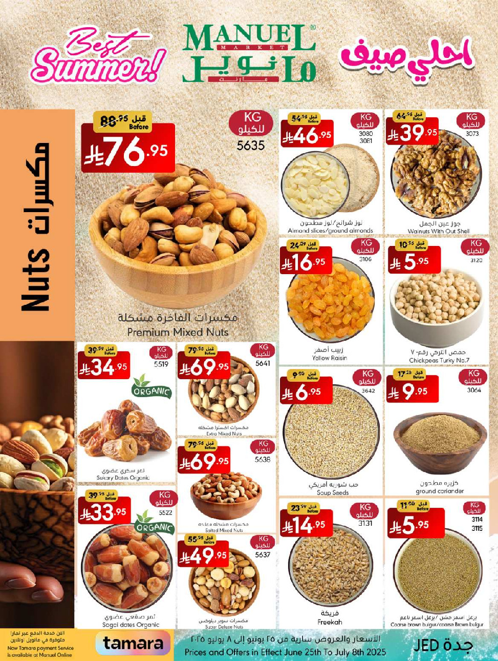 offerimage