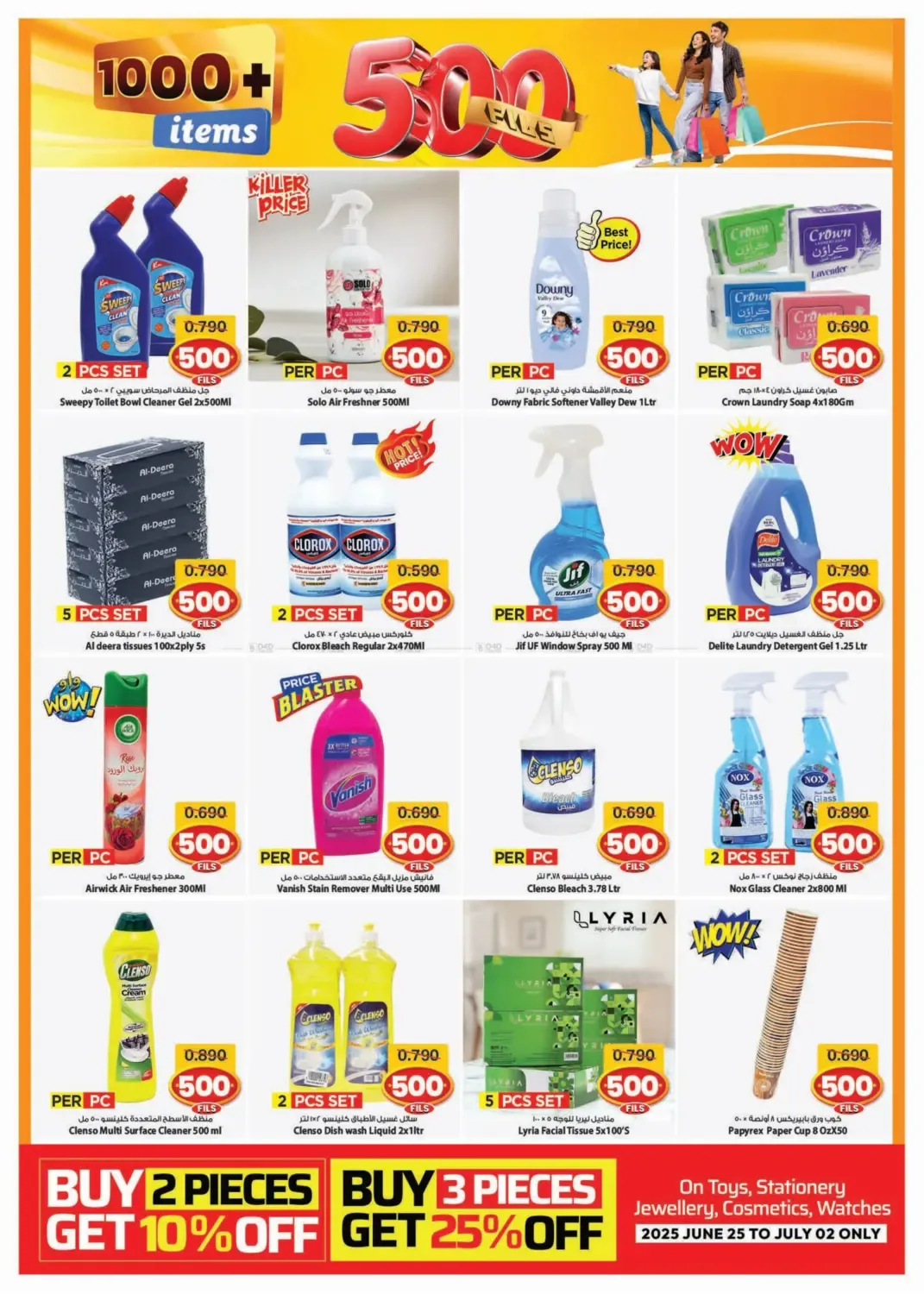 offerimage
