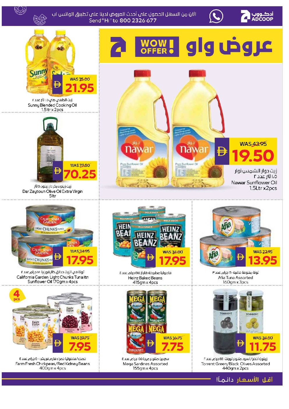 offerimage