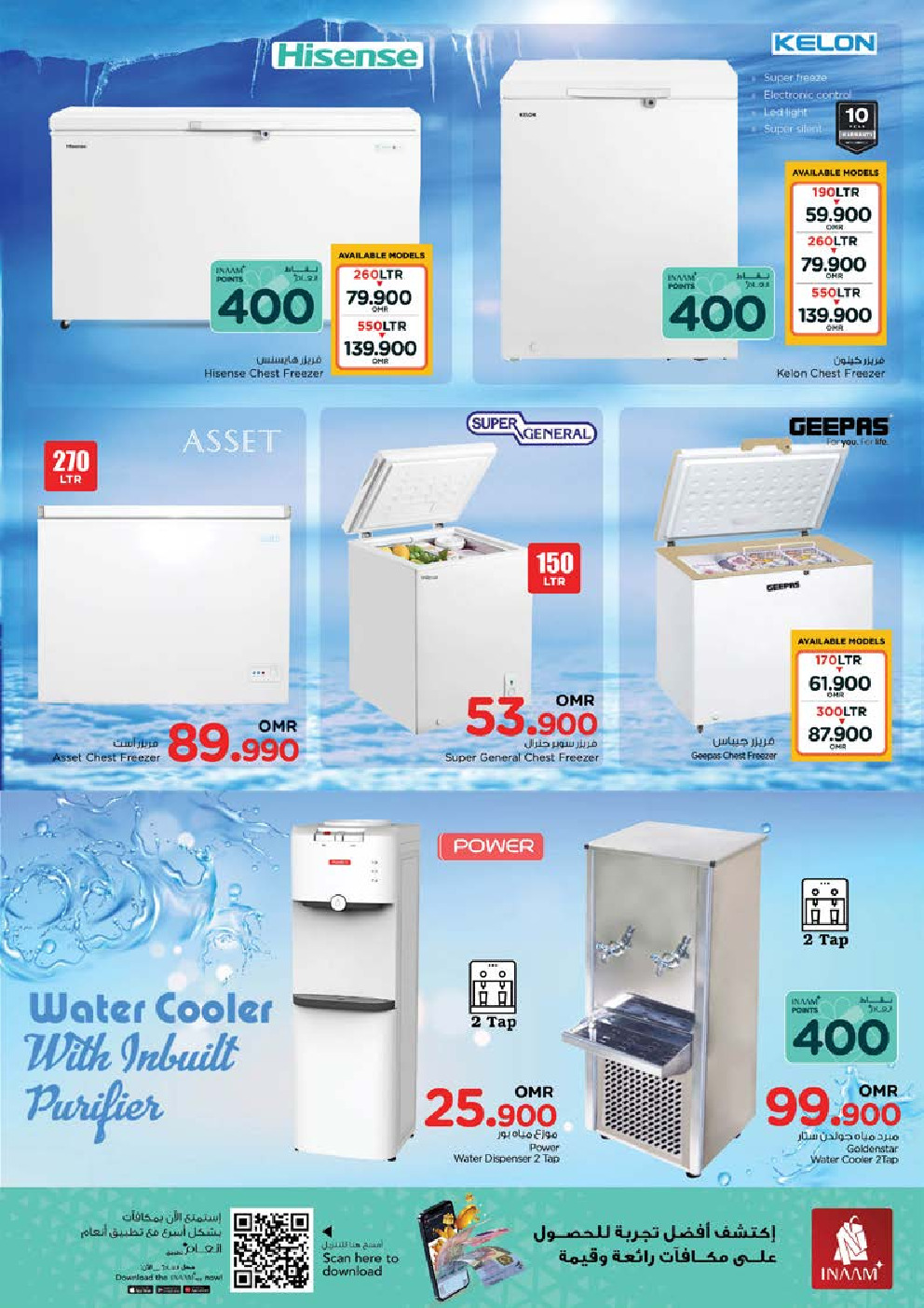 offerimage