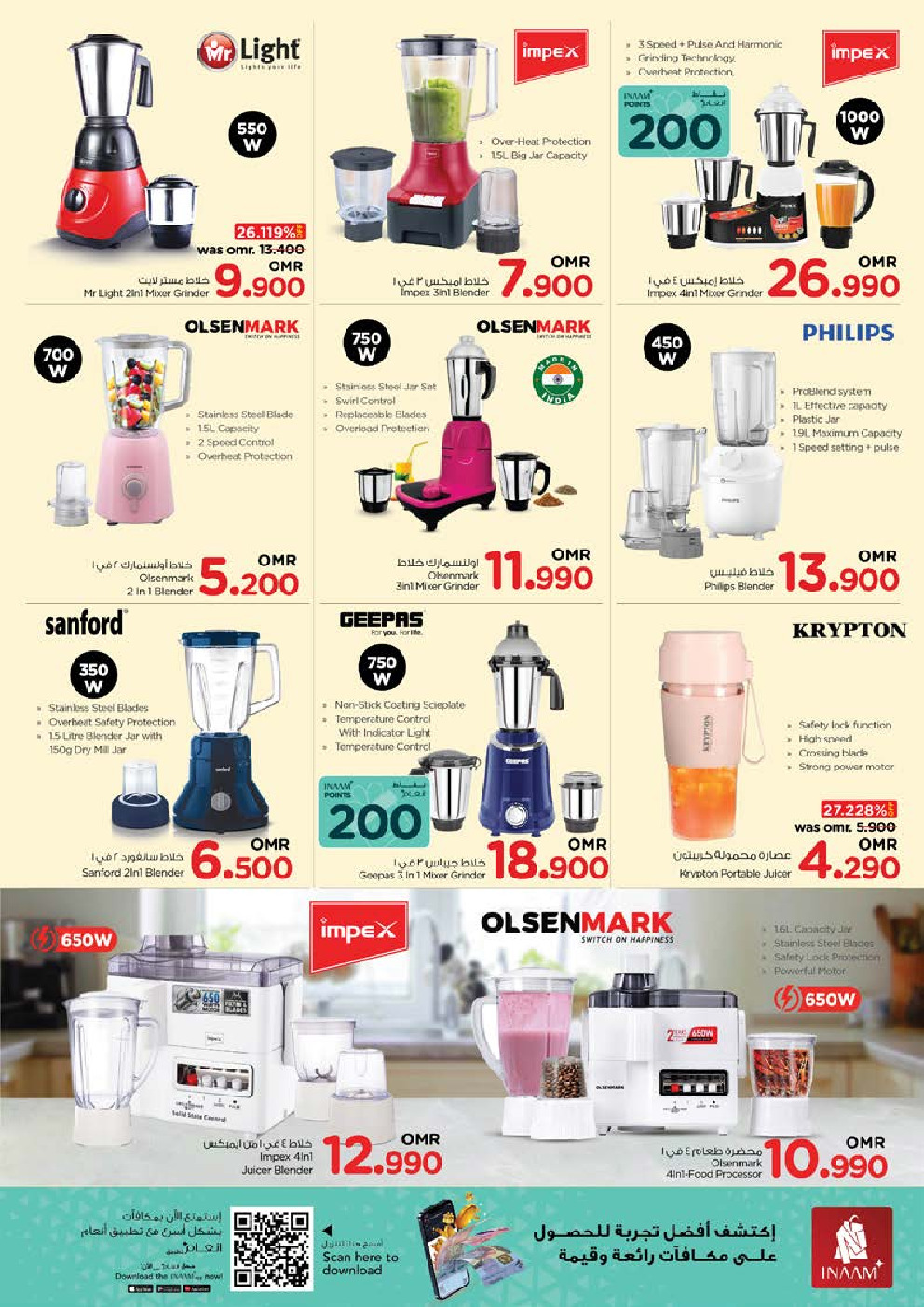 offerimage