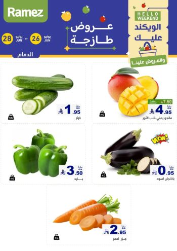 Ramez Center offer thumb