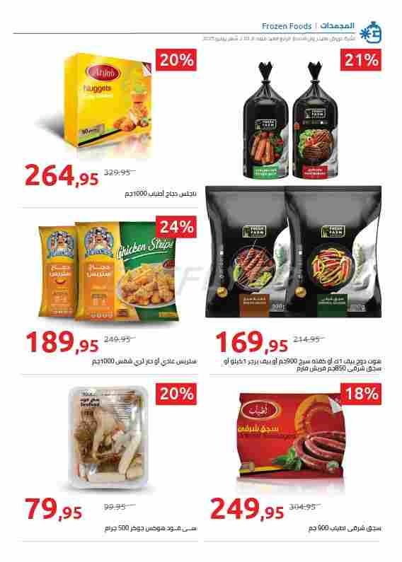 offerimage
