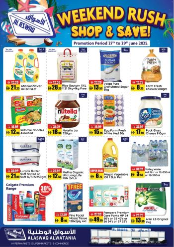 aswaaqae offer