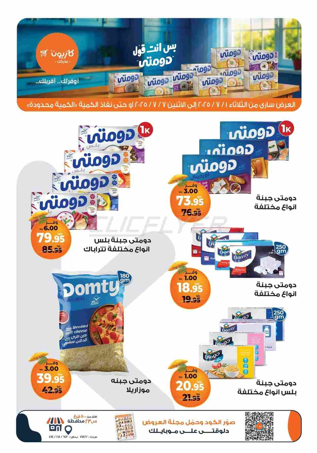 offerimage
