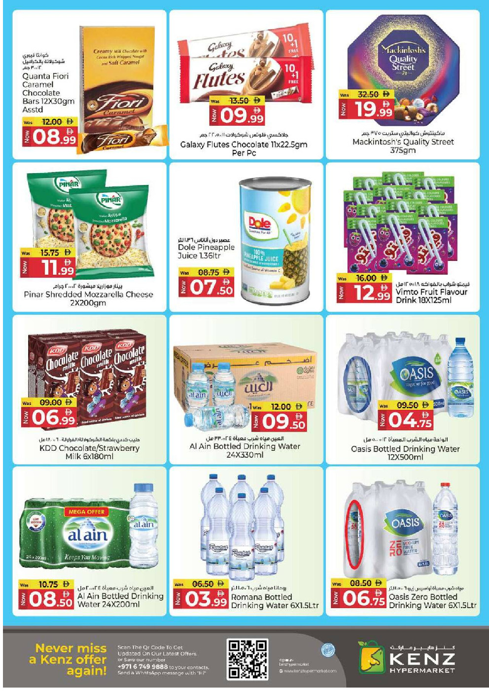 offerimage