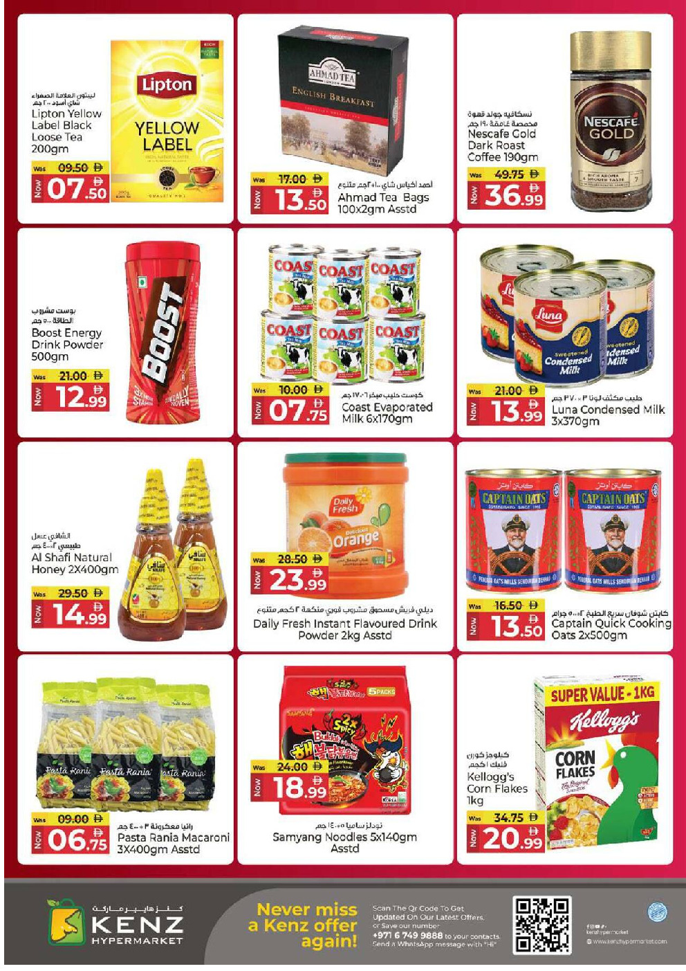 offerimage