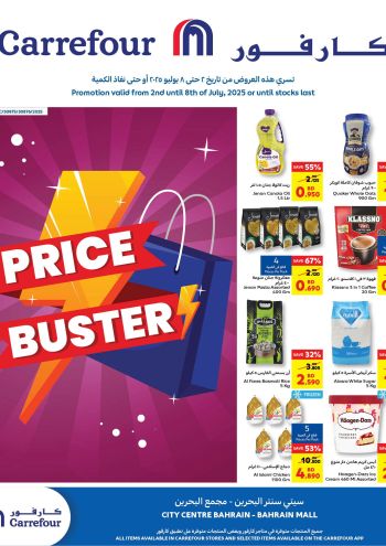 carrefourbh offer