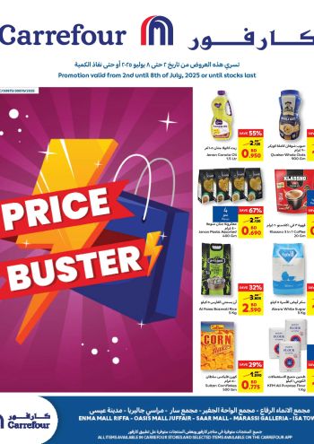 carrefourbh offer
