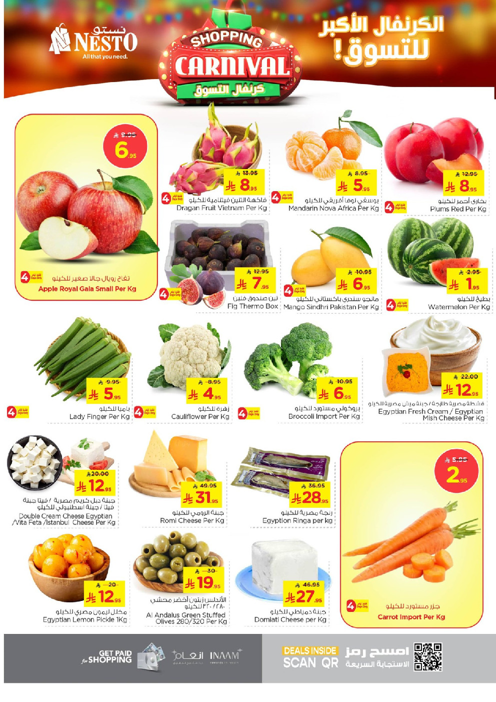 offerimage