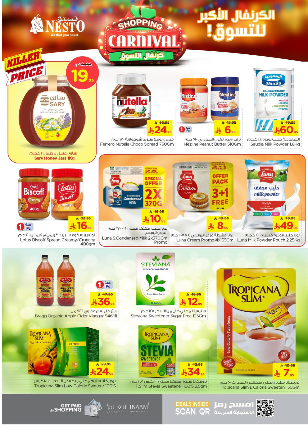 offerimage