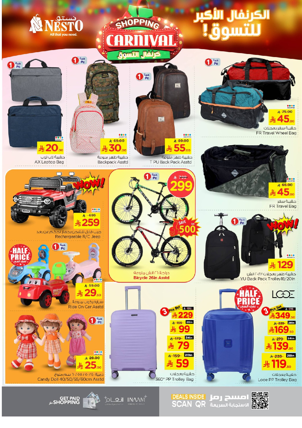 offerimage