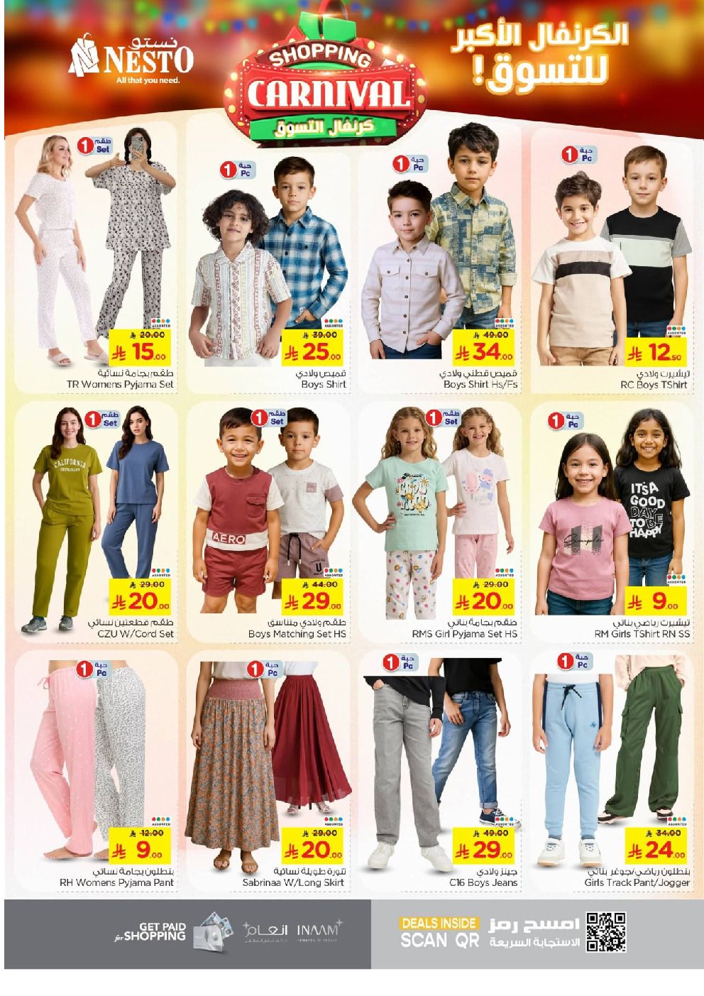 offerimage