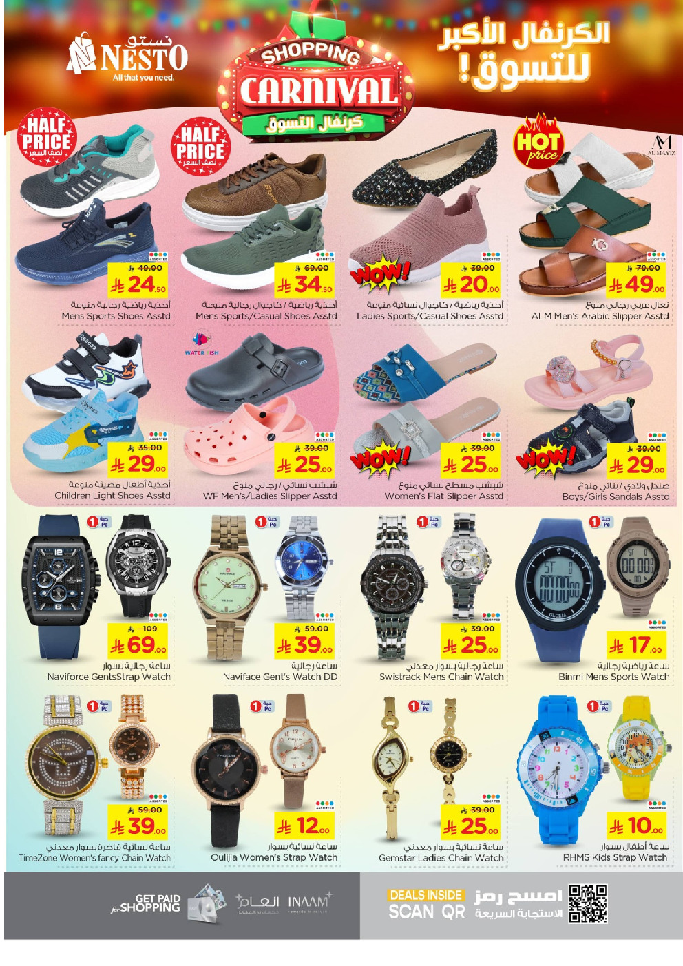 offerimage