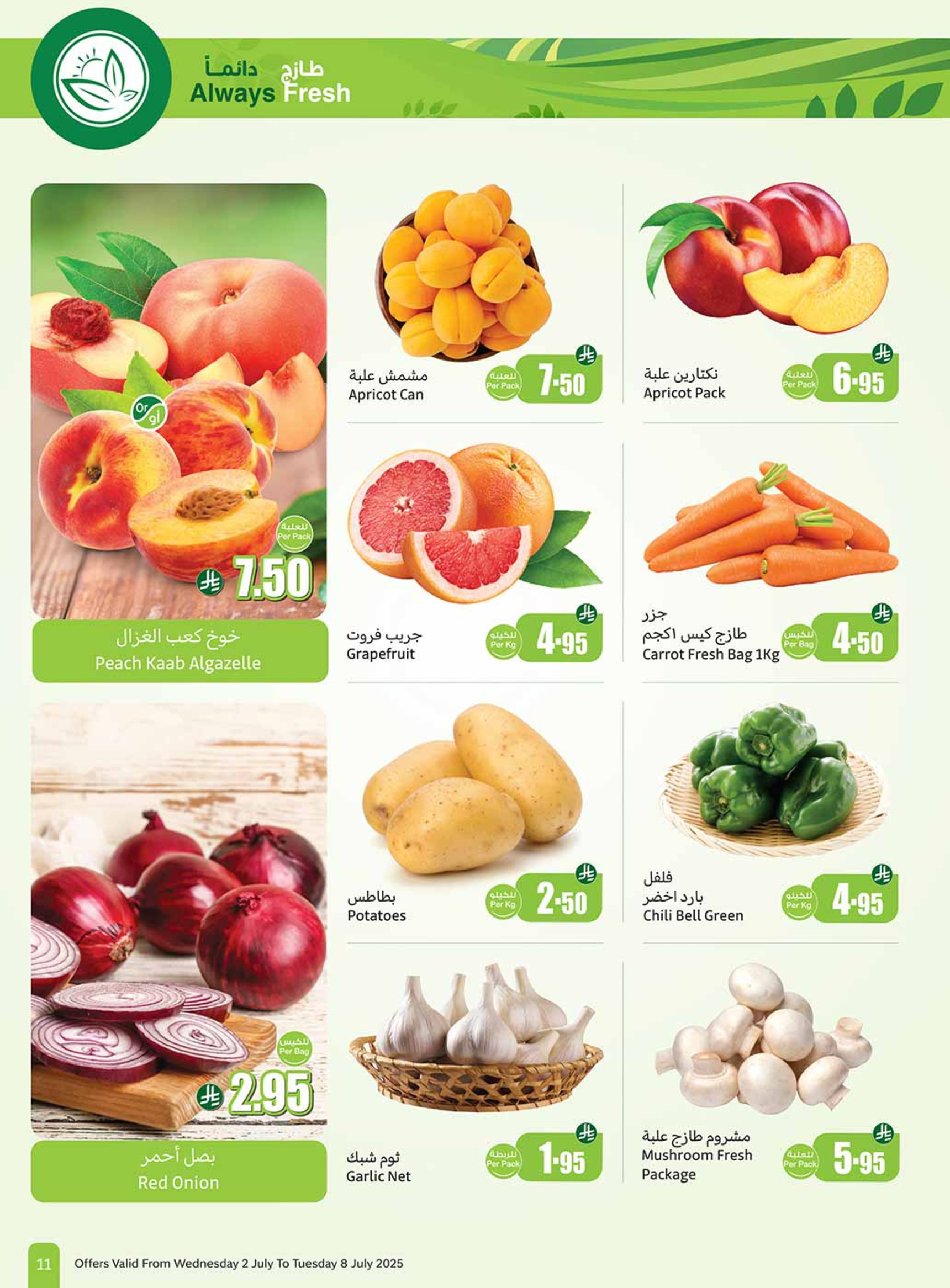 offerimage
