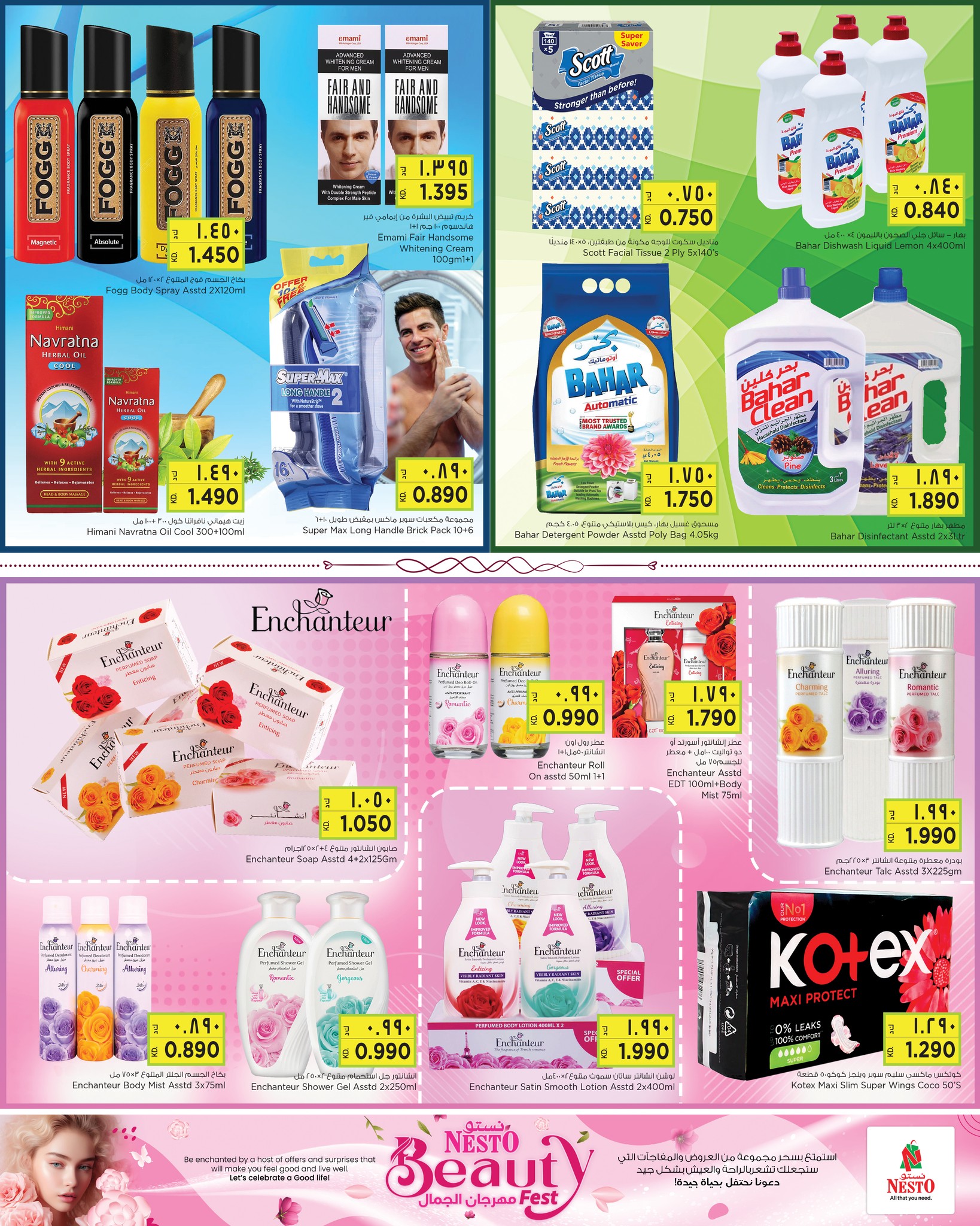 offerimage