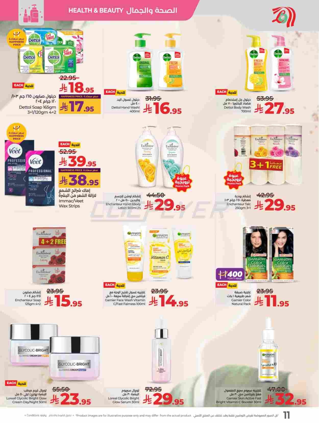 offerimage