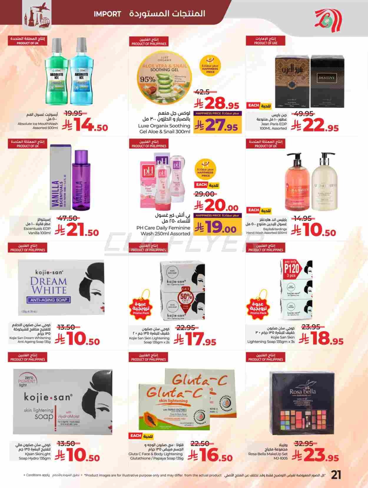 offerimage