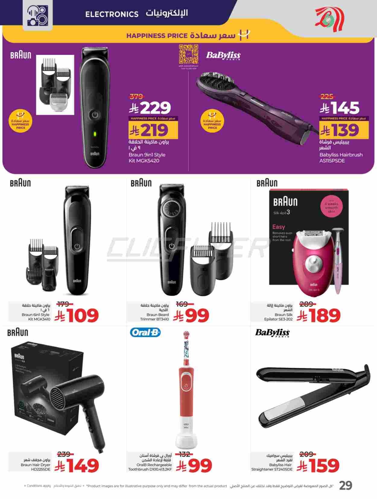offerimage