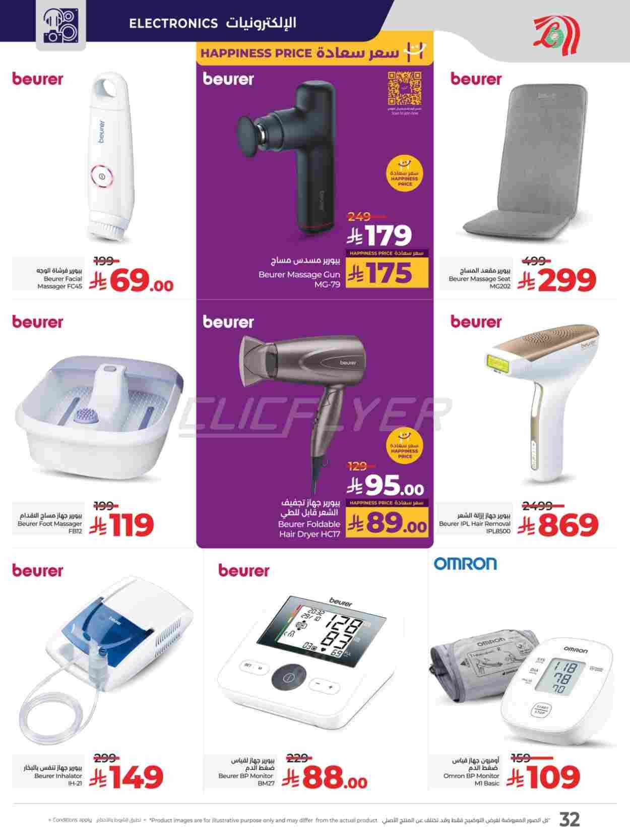 offerimage