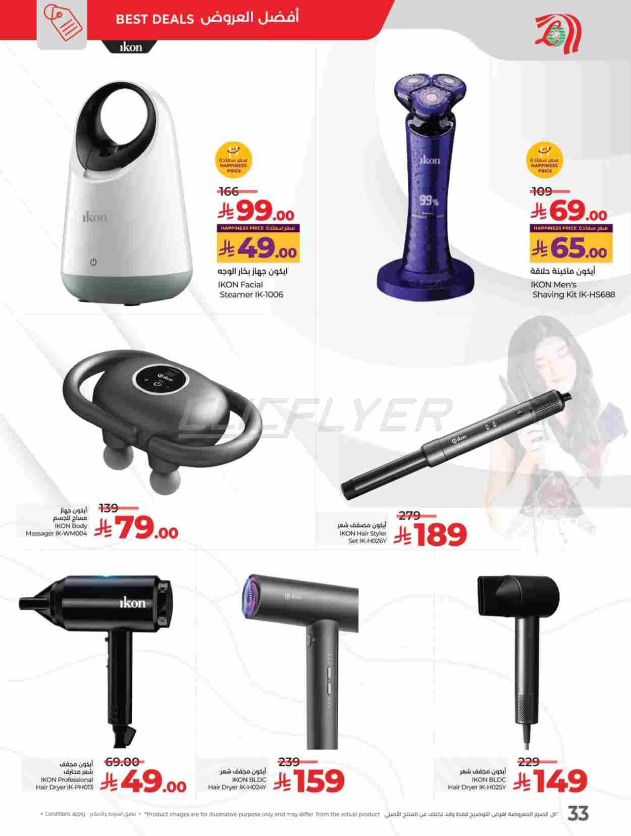 offerimage