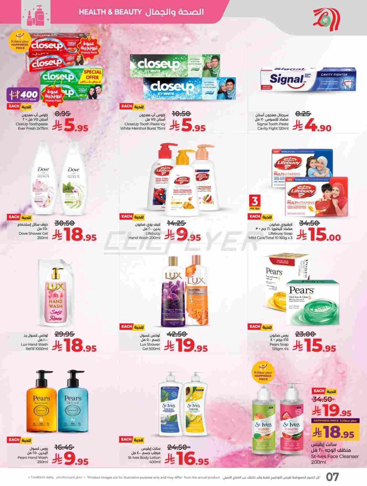 offerimage