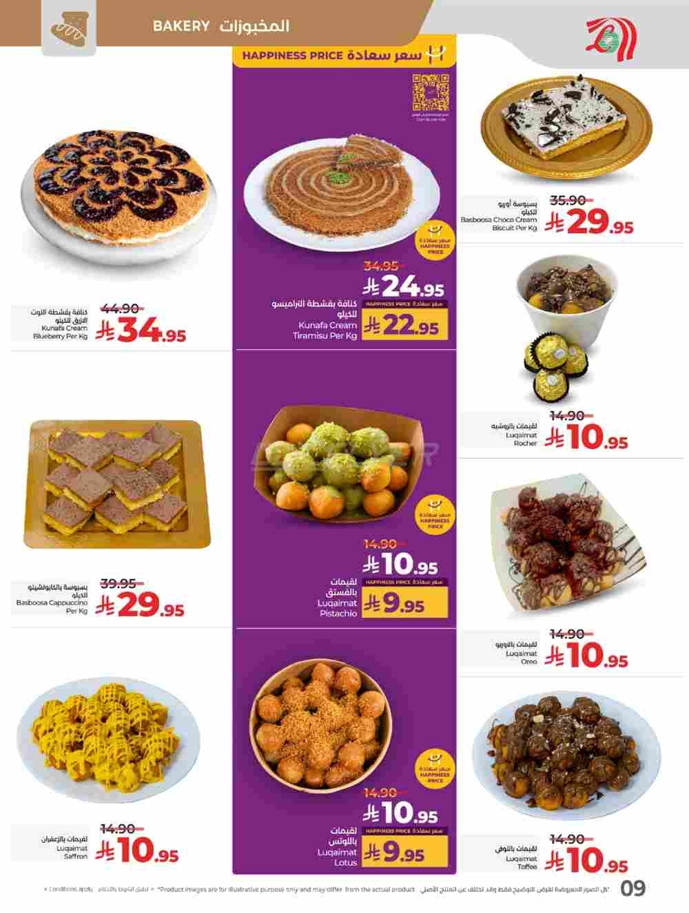 offerimage