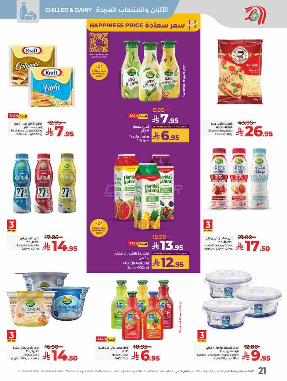 offerimage
