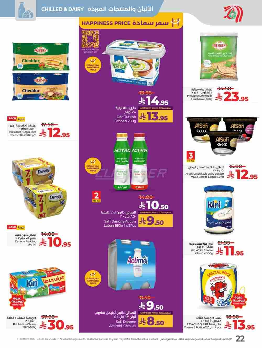 offerimage