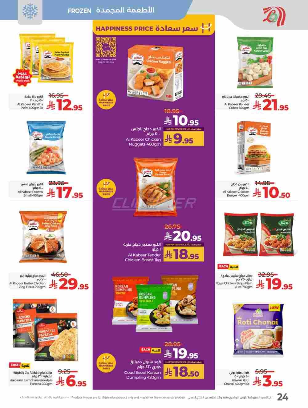 offerimage