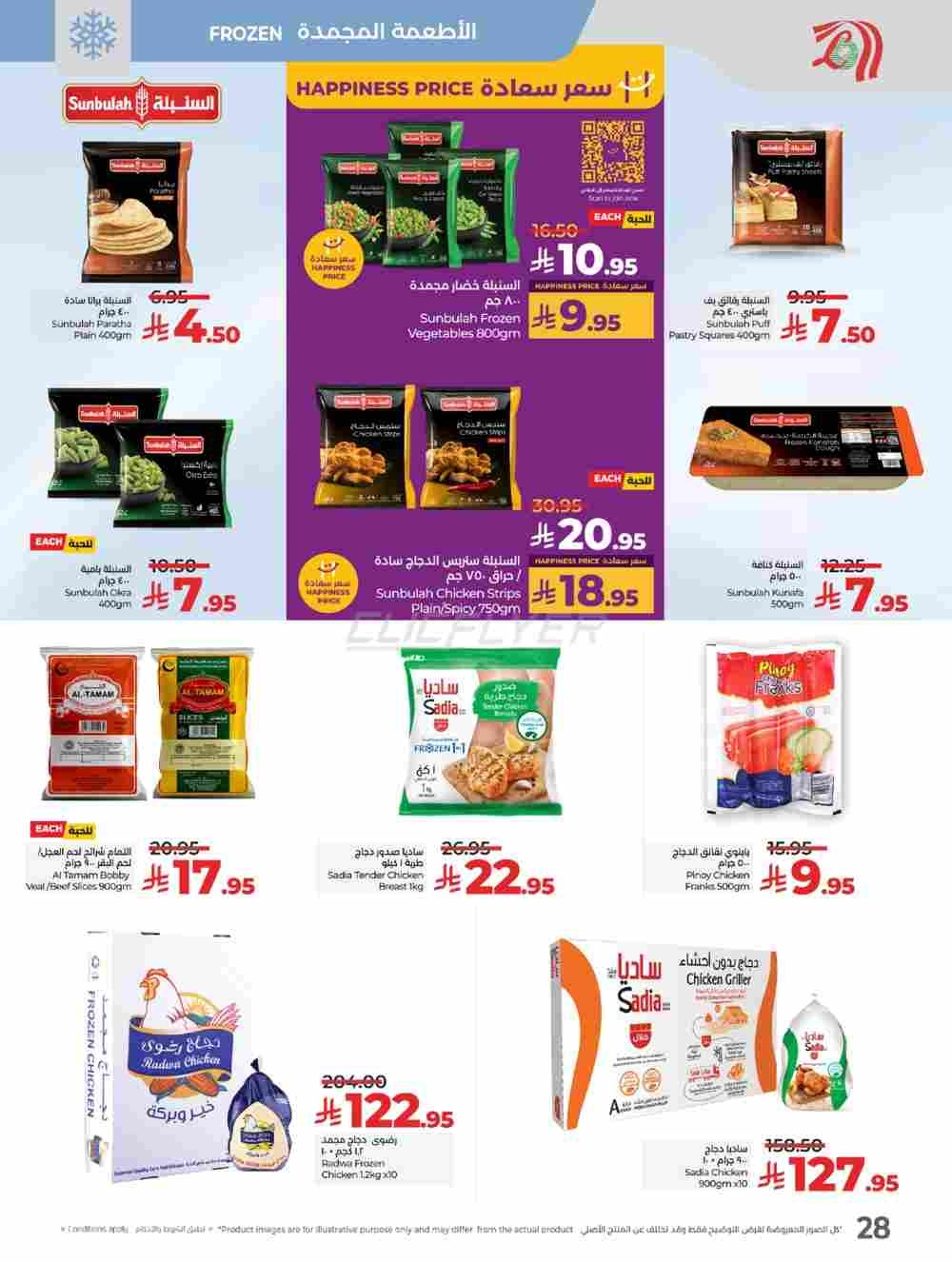 offerimage