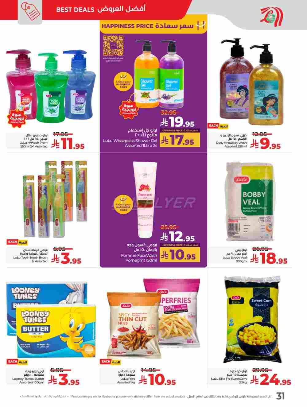offerimage