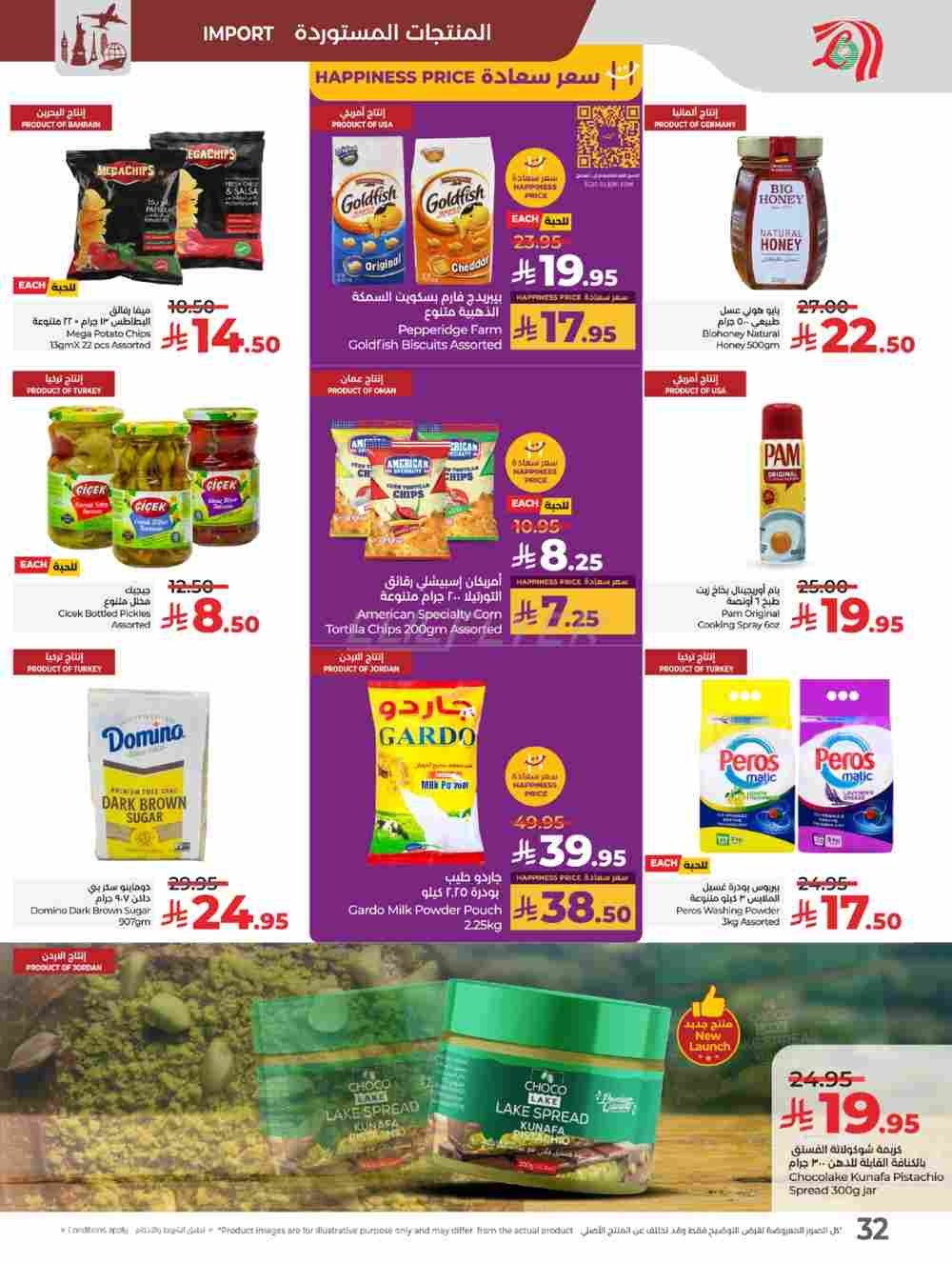 offerimage