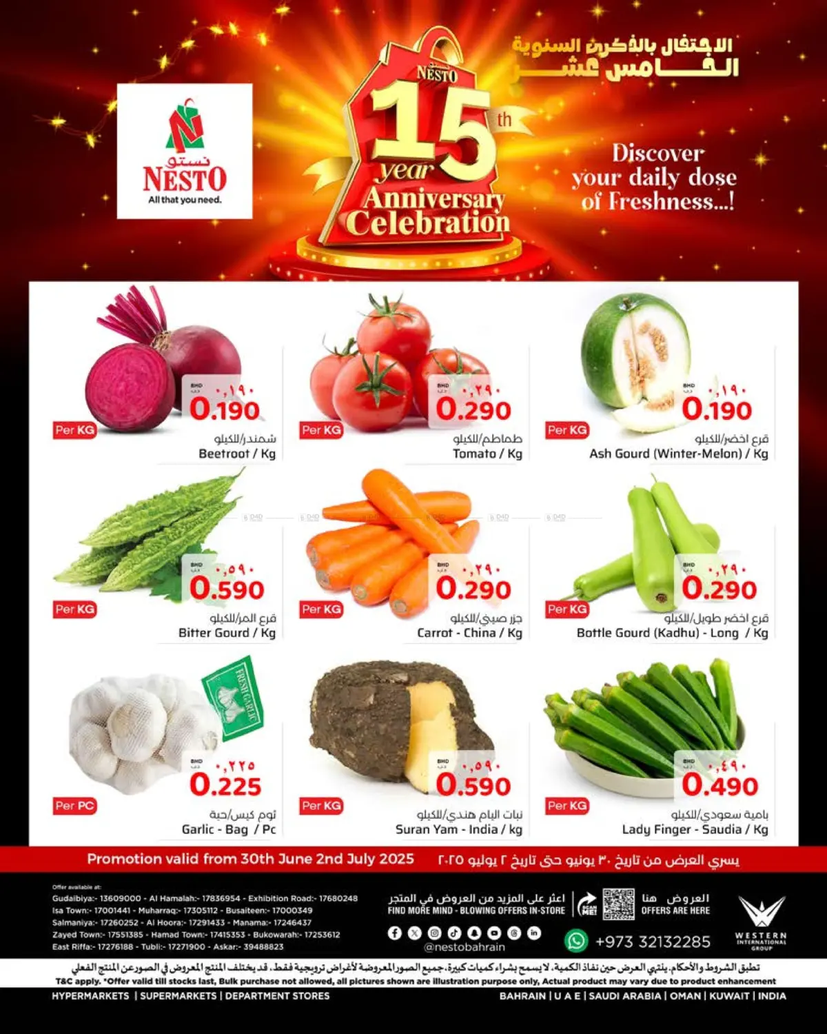 offerimage