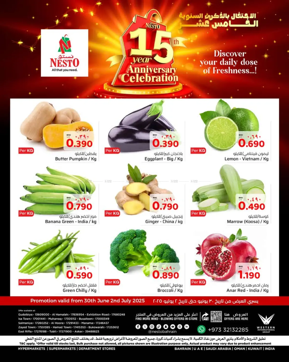 offerimage