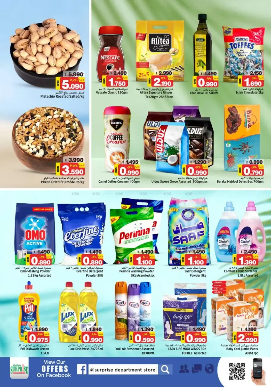 offerimage