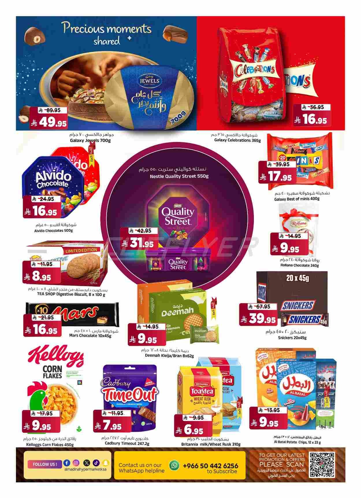 offerimage