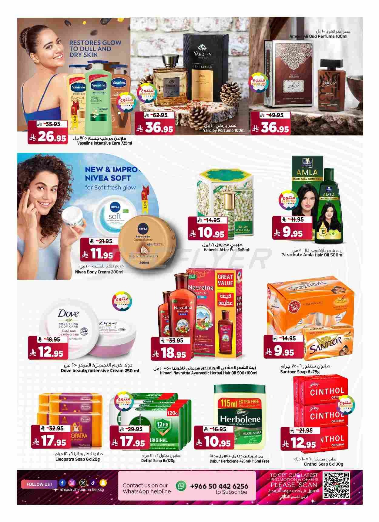 offerimage