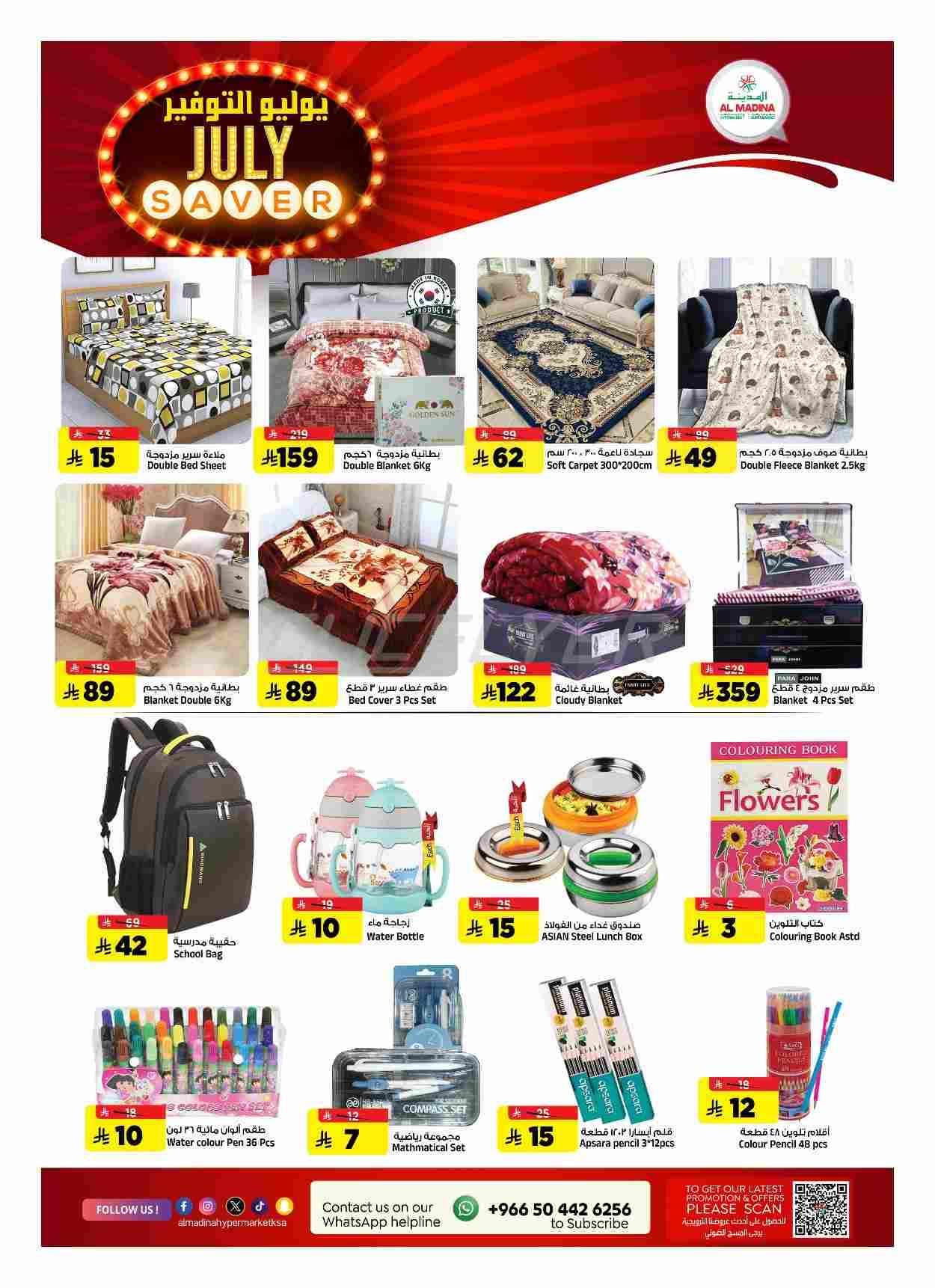 offerimage