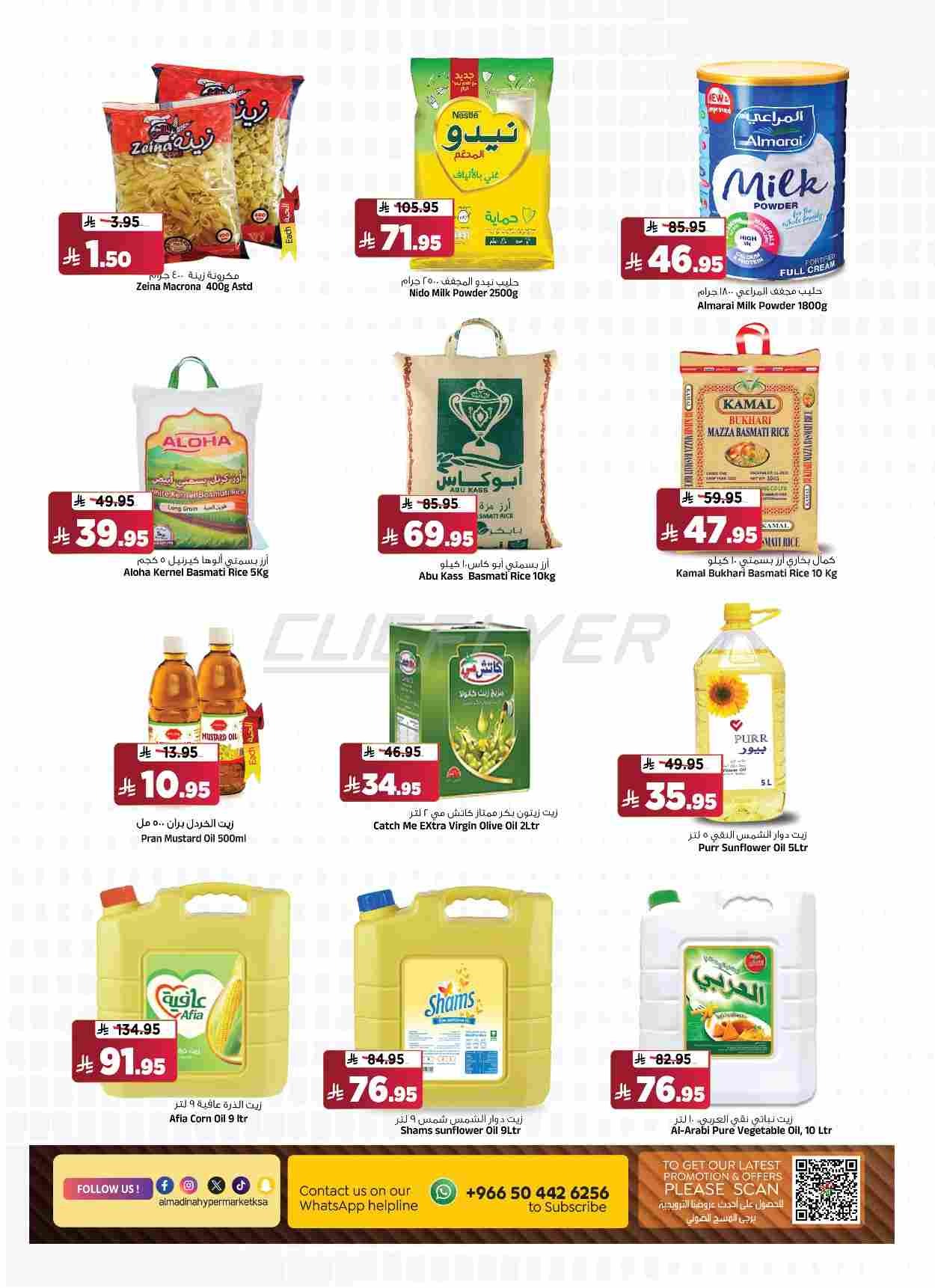 offerimage