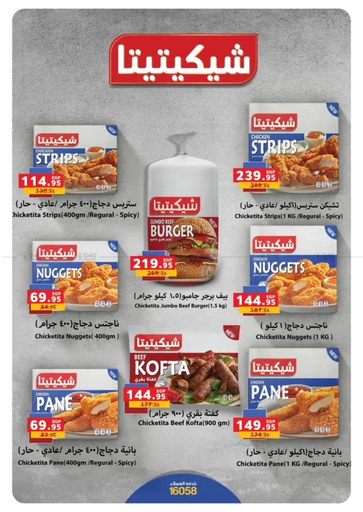 offerimage