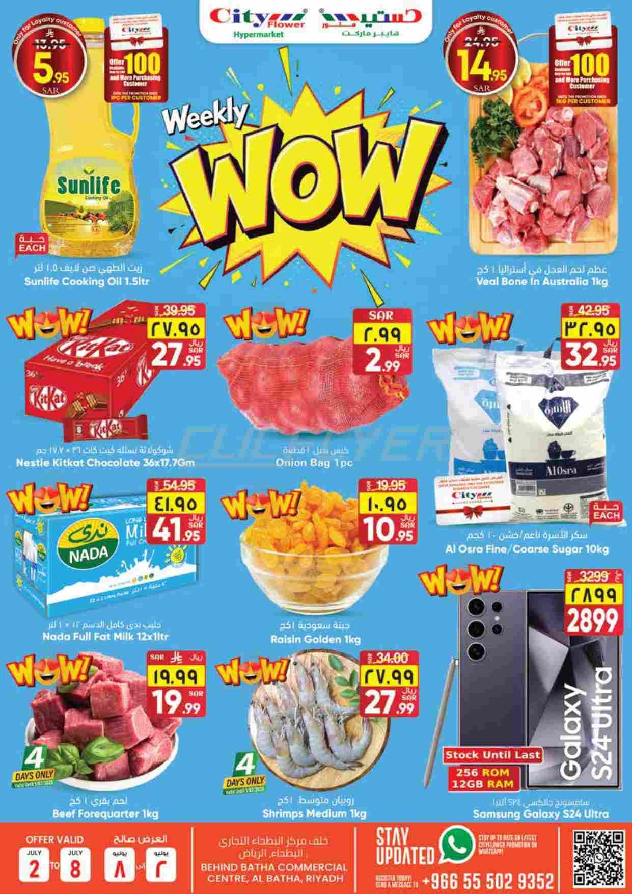 offerimage